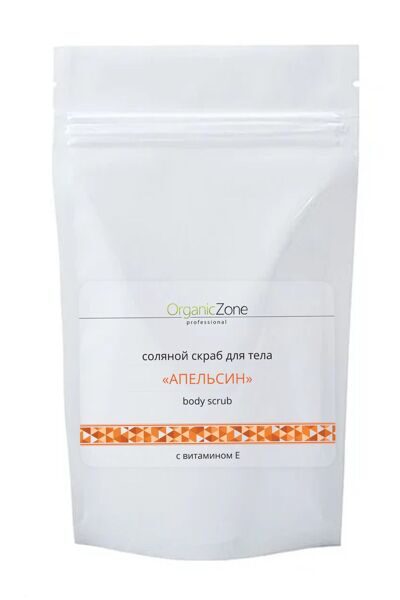Соляной скраб "Апельсин" OrganicZone Professional, 1л